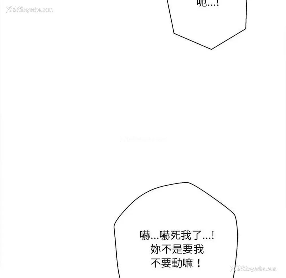 67P - 越线的二十岁