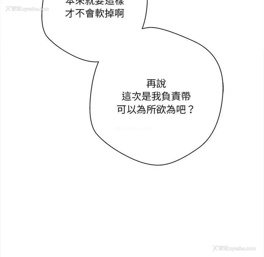 69P - 越线的二十岁