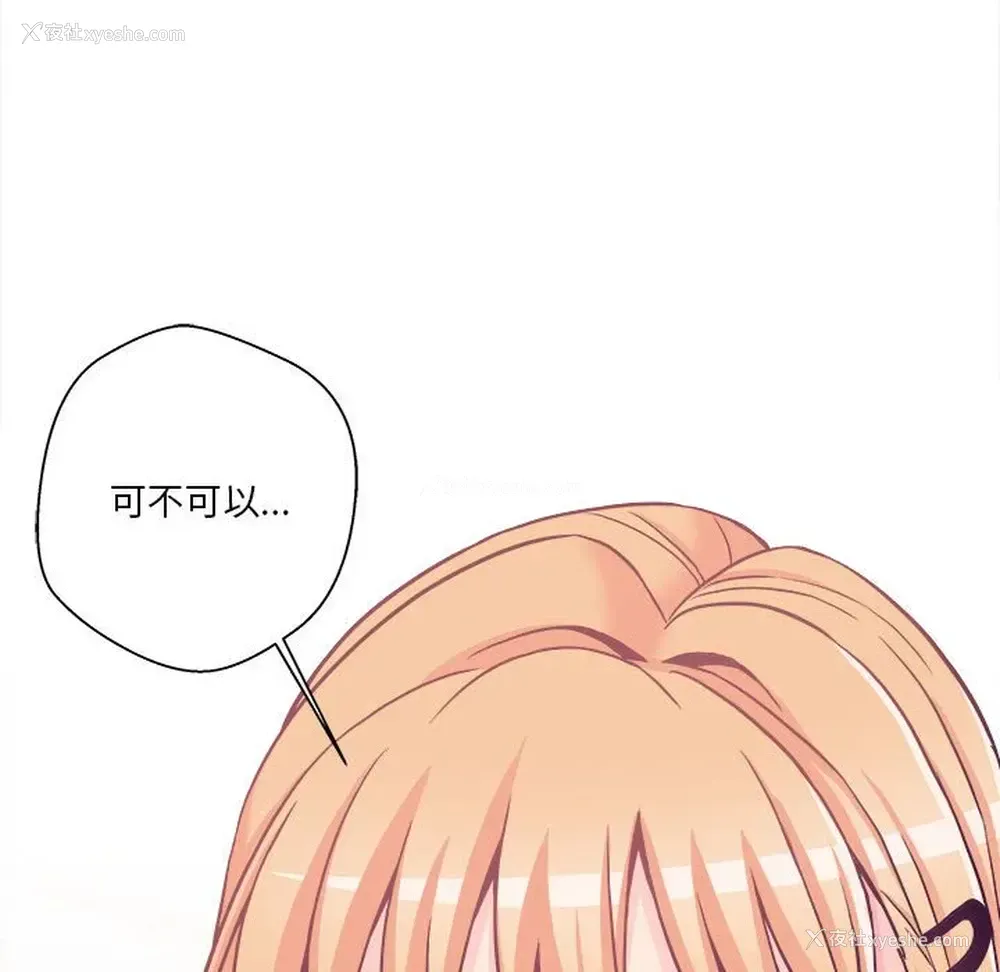 81P - 越线的二十岁