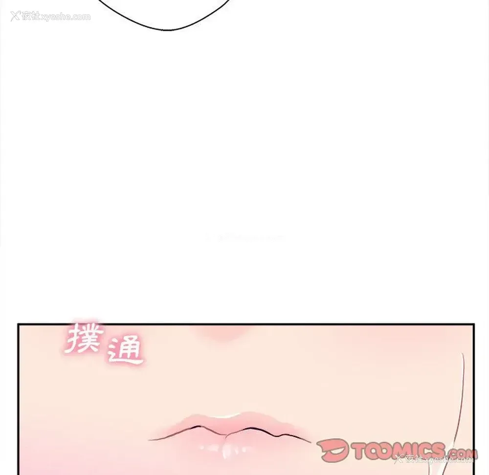 84P - 越线的二十岁