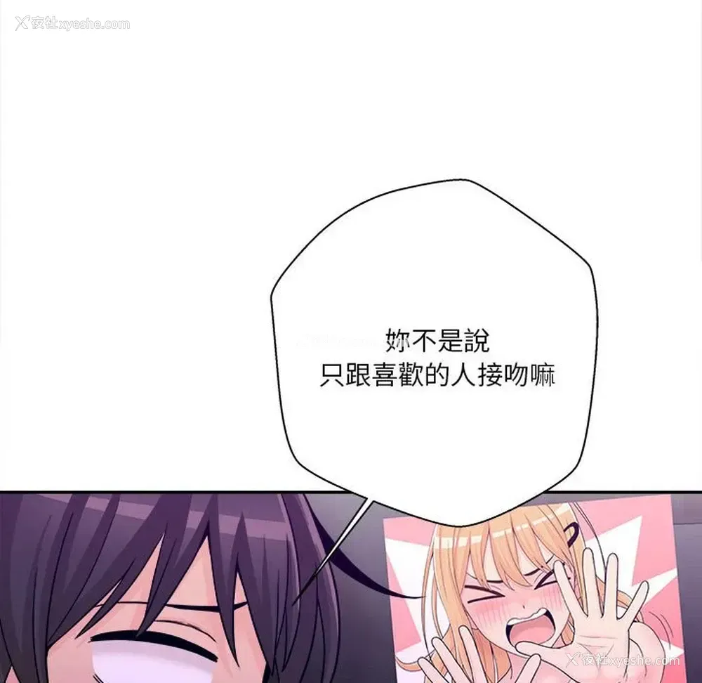 89P - 越线的二十岁