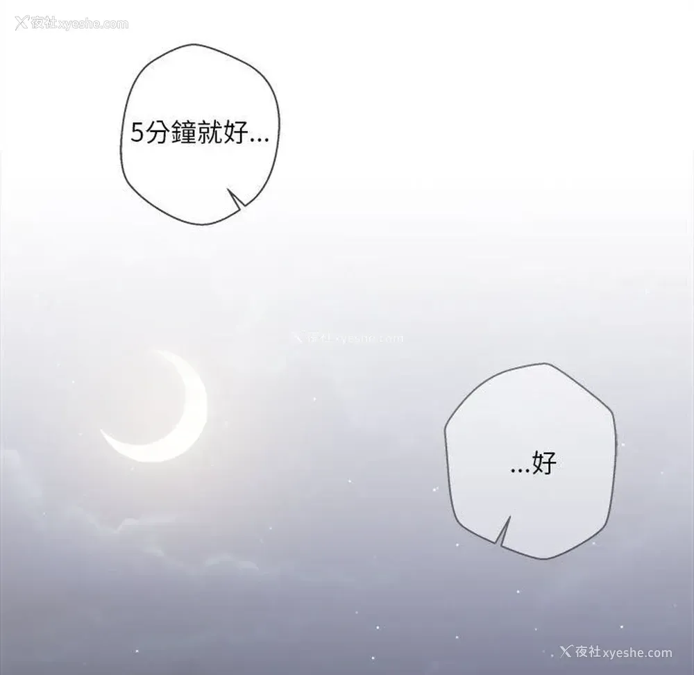 105P - 越线的二十岁