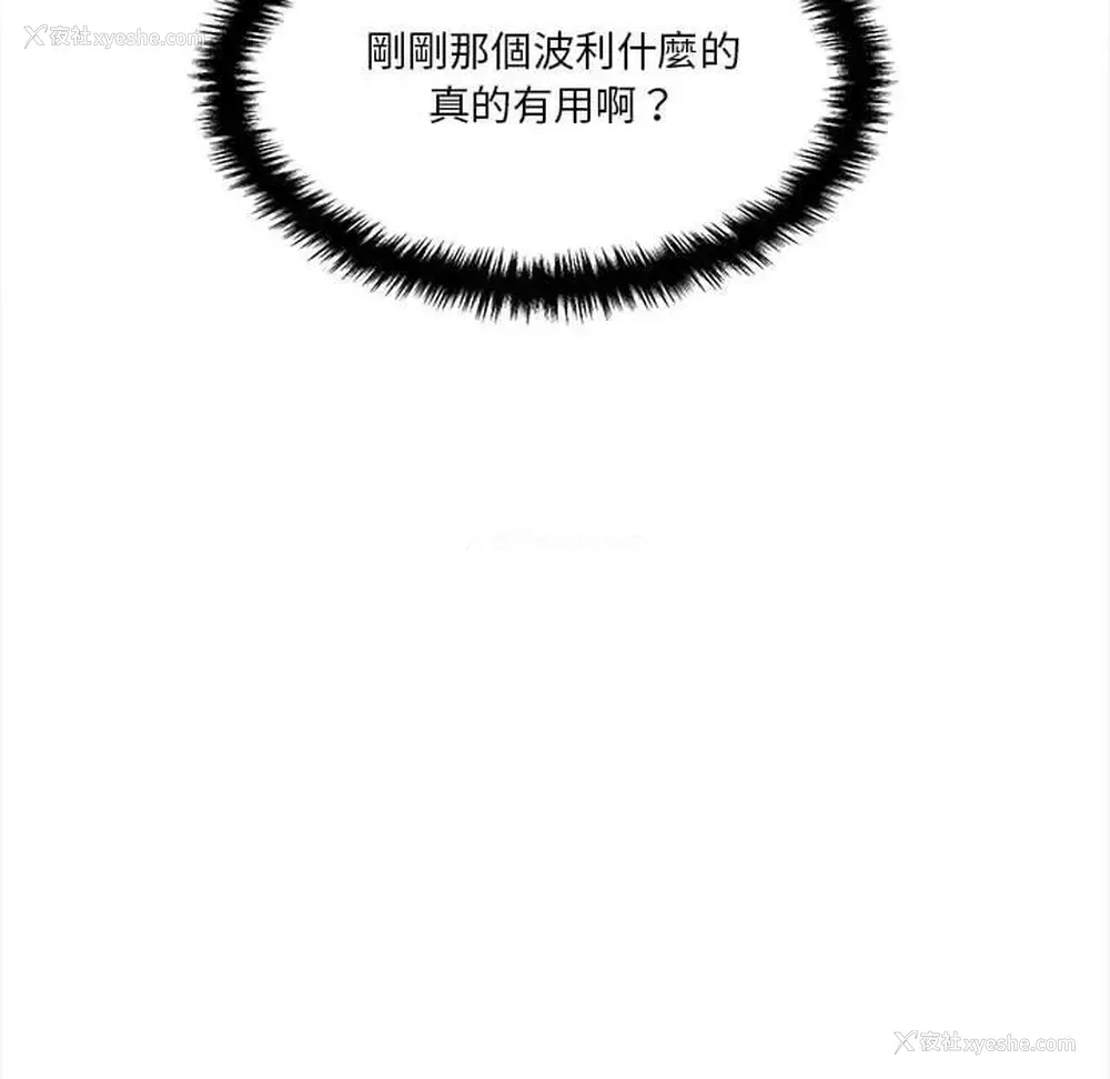 23P - 越线的二十岁