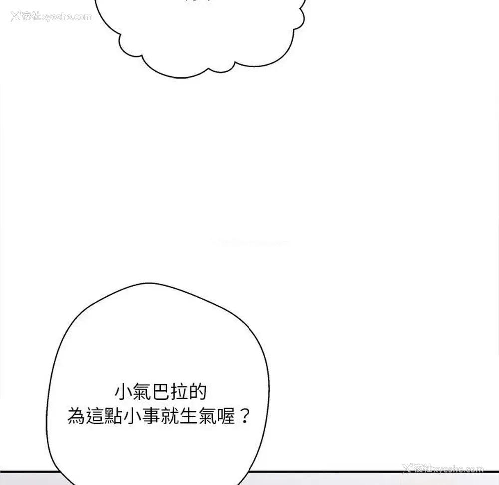 30P - 越线的二十岁