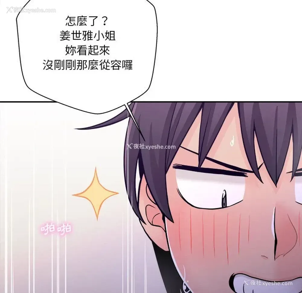 61P - 越线的二十岁