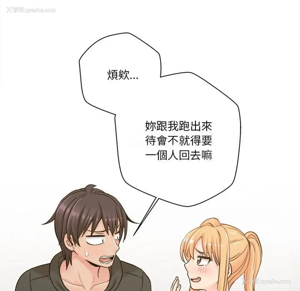 101P - 越线的二十岁