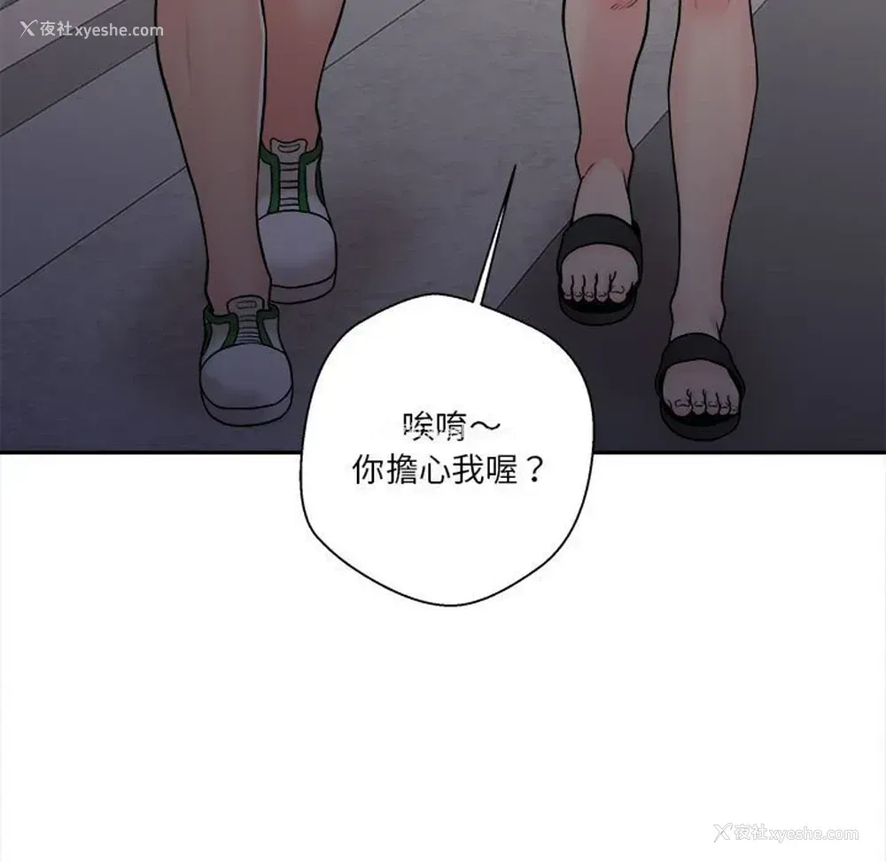 103P - 越线的二十岁