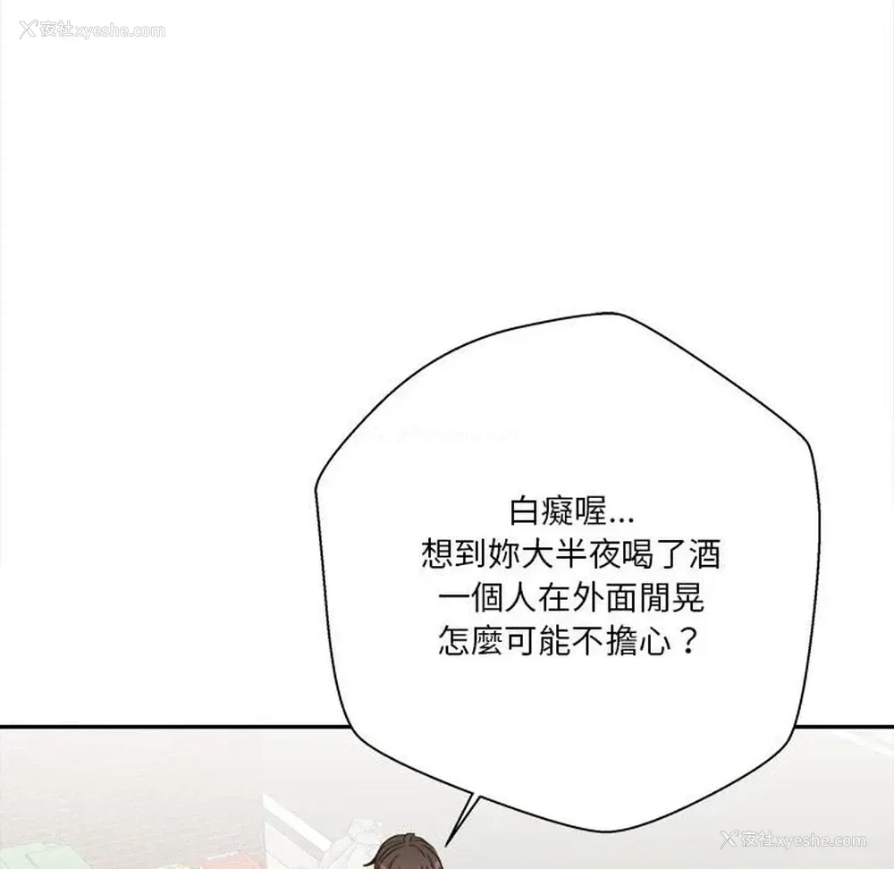 104P - 越线的二十岁