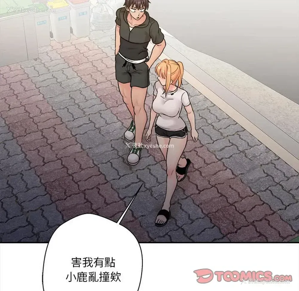 105P - 越线的二十岁
