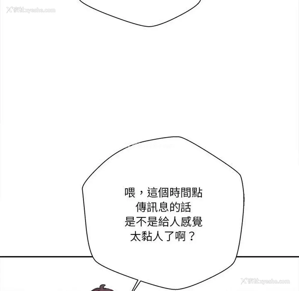 110P - 越线的二十岁