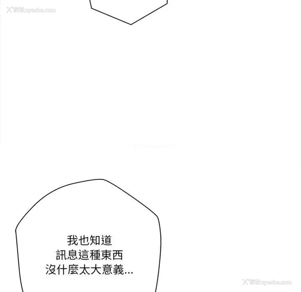 114P - 越线的二十岁