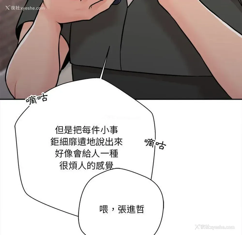 119P - 越线的二十岁