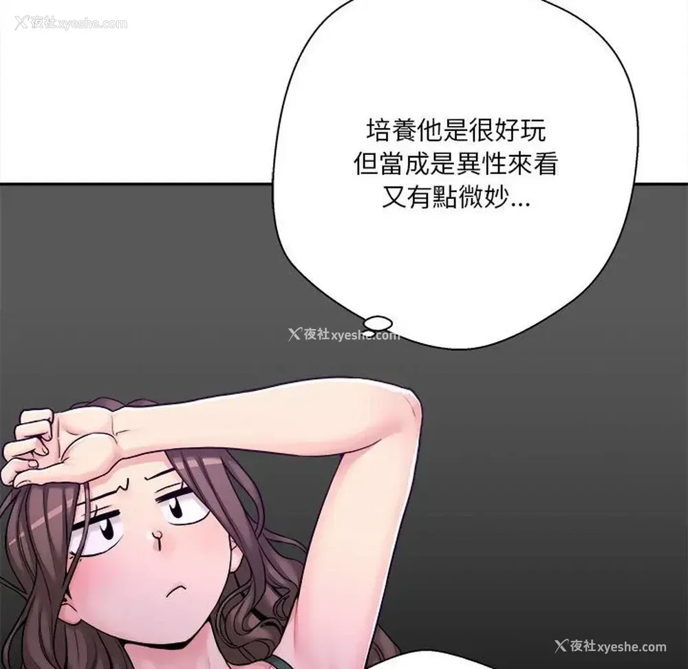 26P - 越线的二十岁