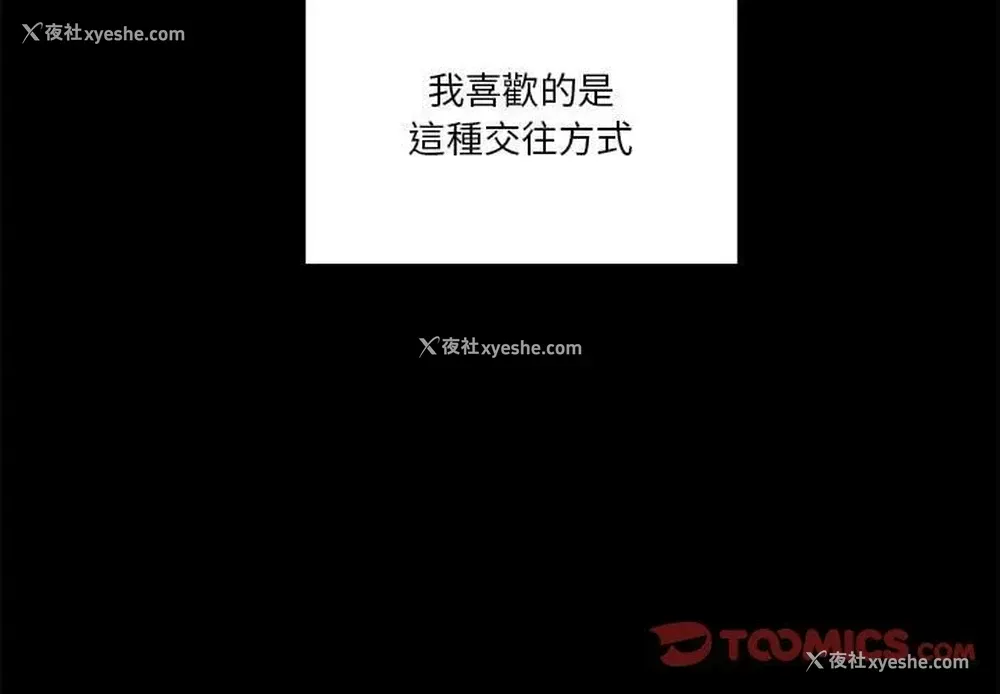 3P - 越线的二十岁