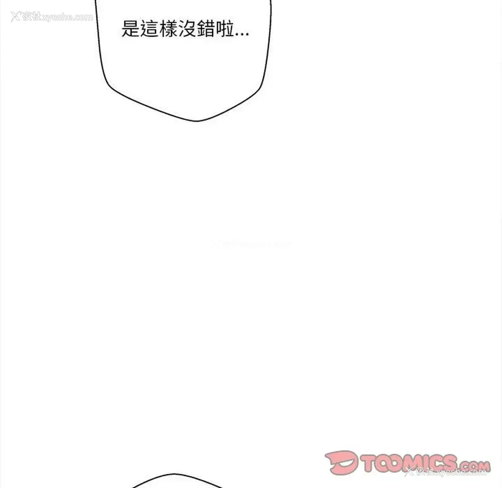 65P - 越线的二十岁