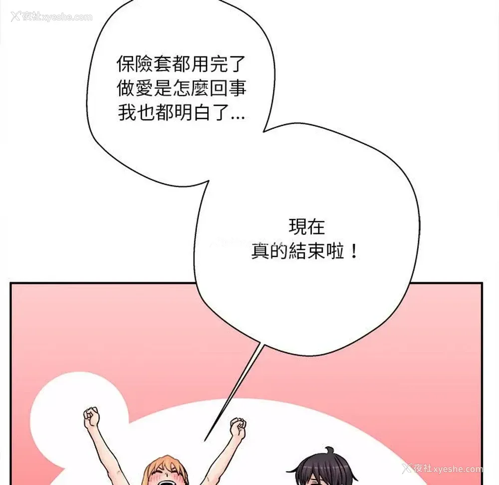 66P - 越线的二十岁