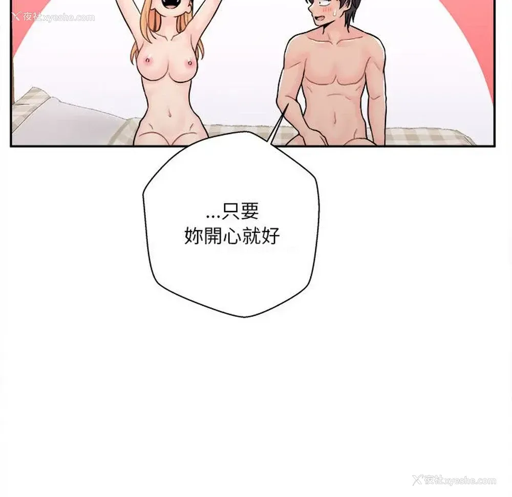 67P - 越线的二十岁
