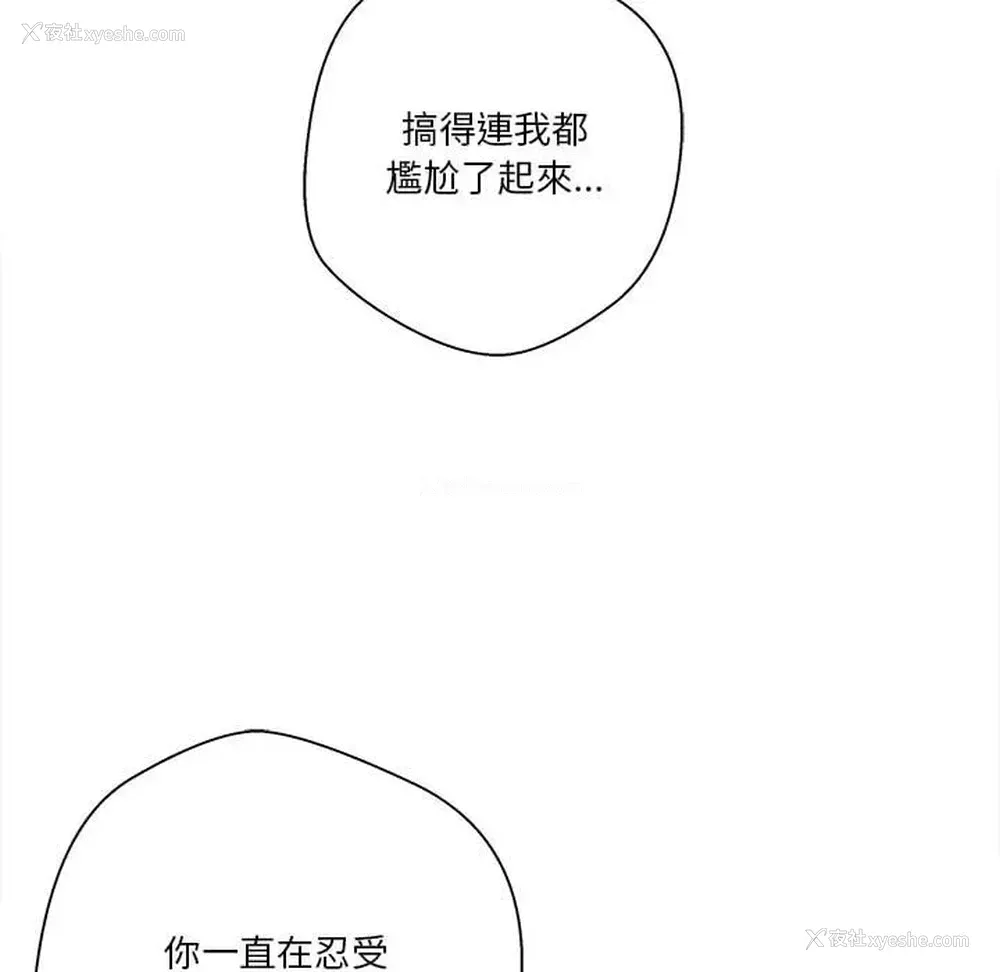 69P - 越线的二十岁