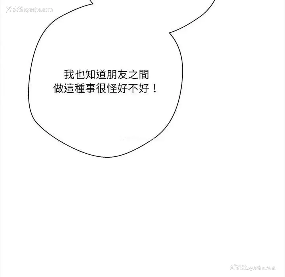 76P - 越线的二十岁