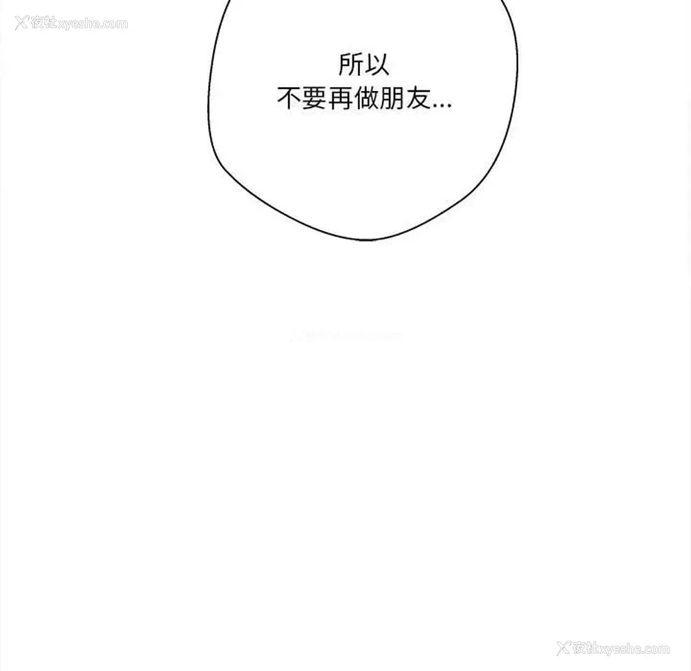 82P - 越线的二十岁