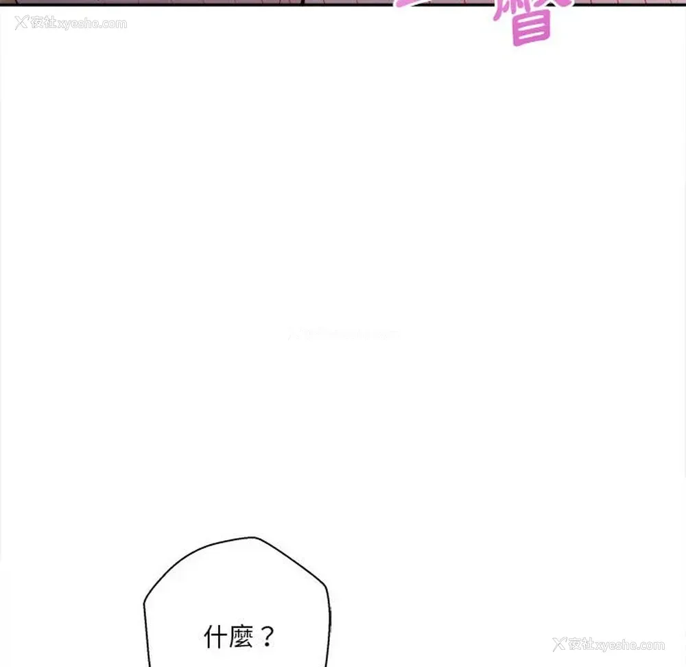 84P - 越线的二十岁