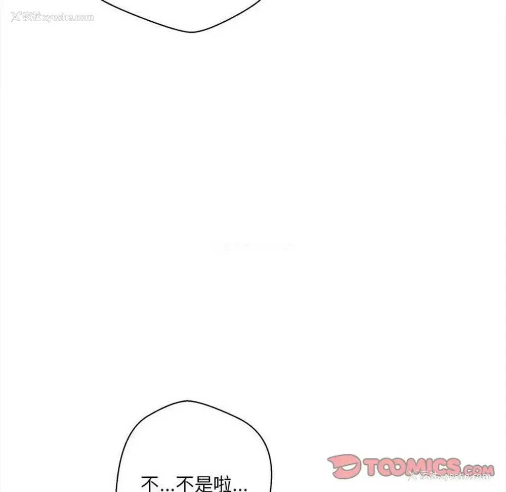 86P - 越线的二十岁