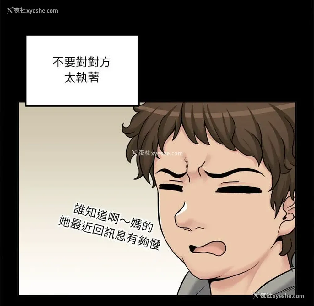 8P - 越线的二十岁