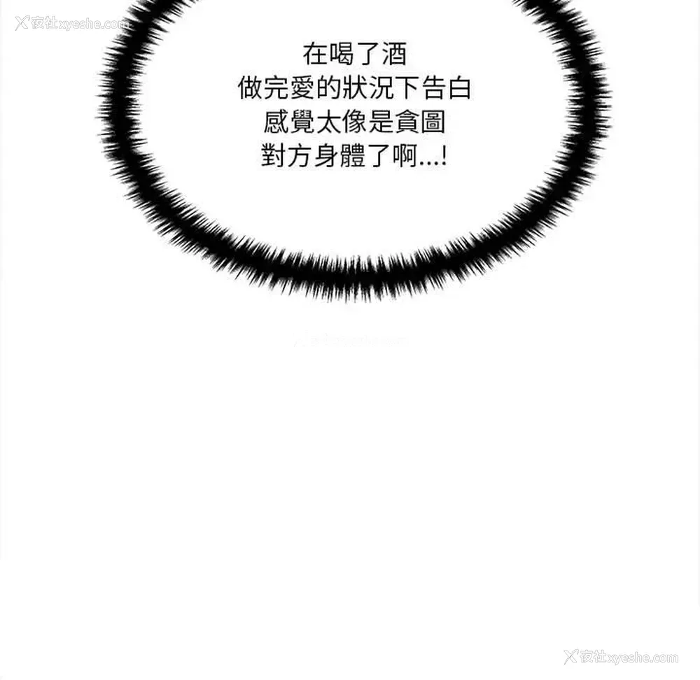 91P - 越线的二十岁
