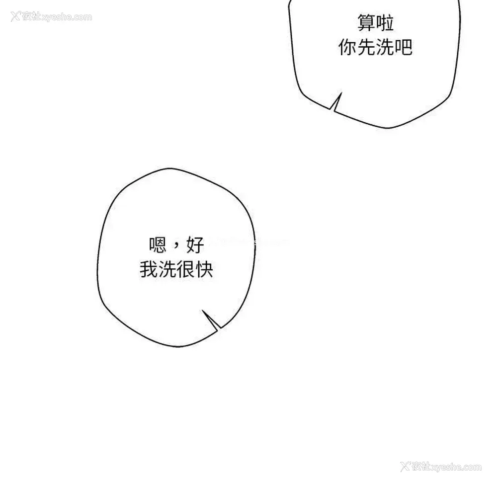97P - 越线的二十岁