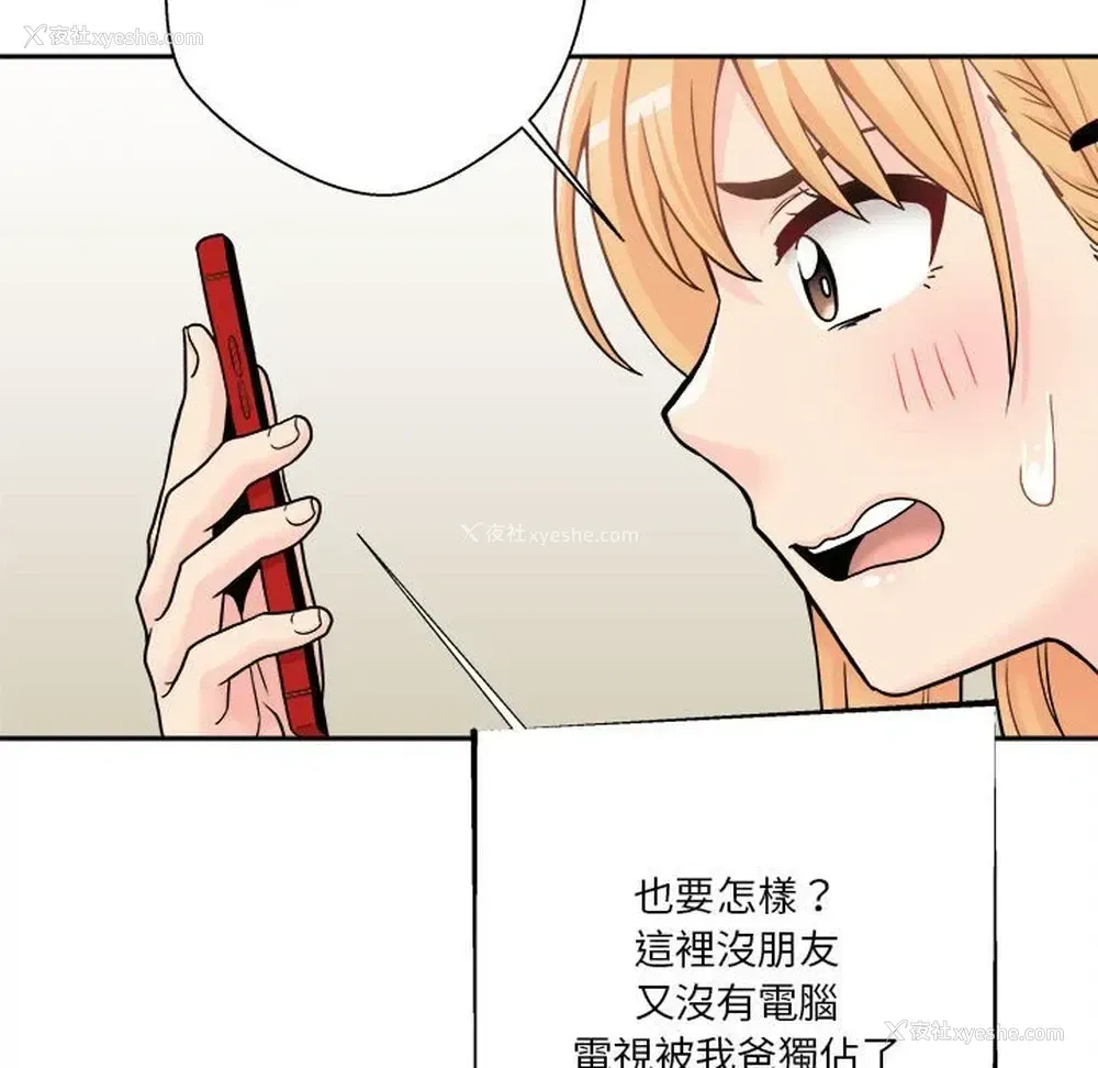 111P - 越线的二十岁