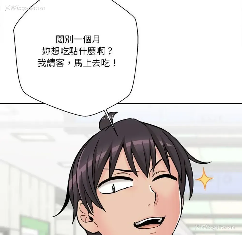 134P - 越线的二十岁