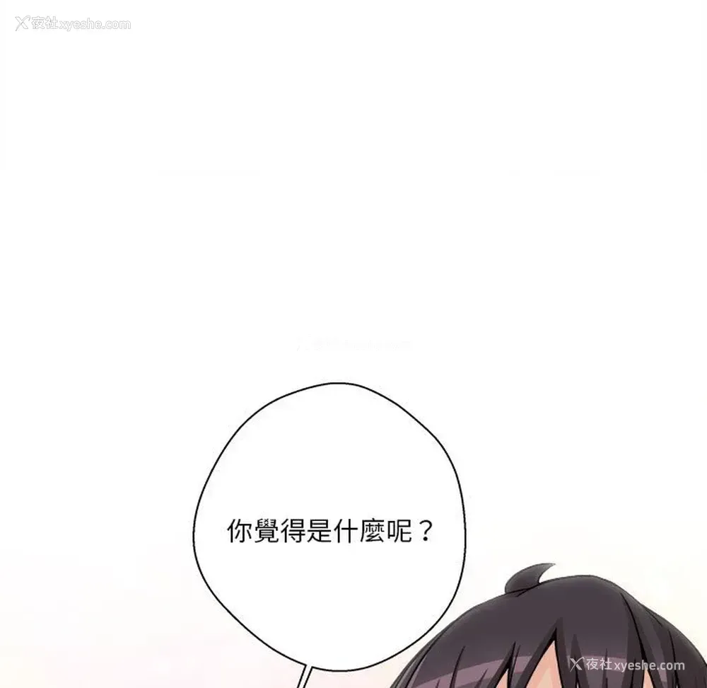 146P - 越线的二十岁