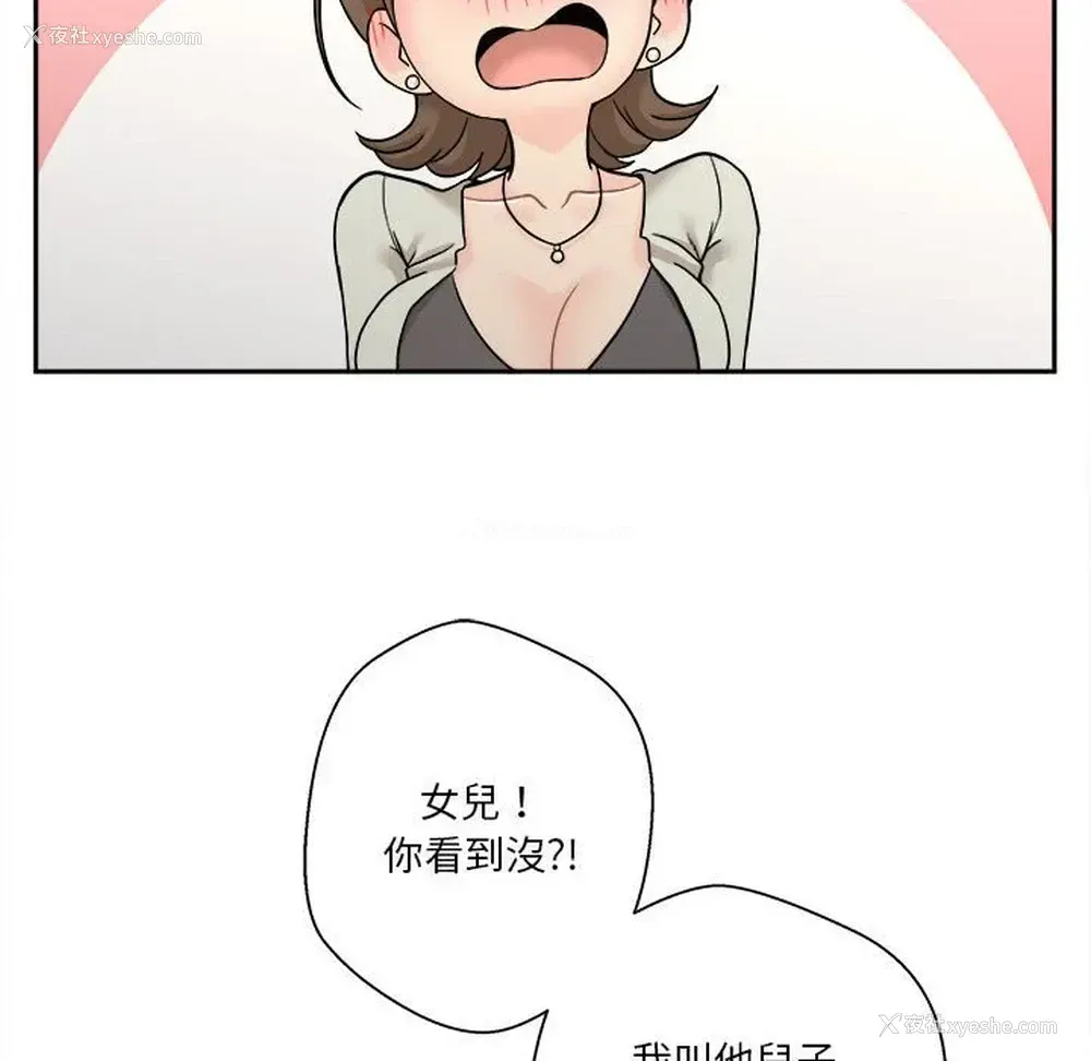 18P - 越线的二十岁