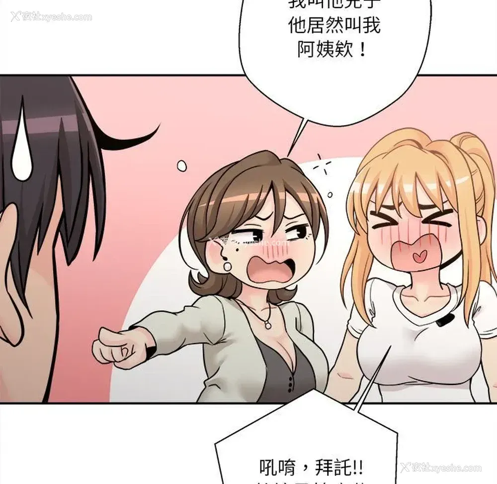 19P - 越线的二十岁