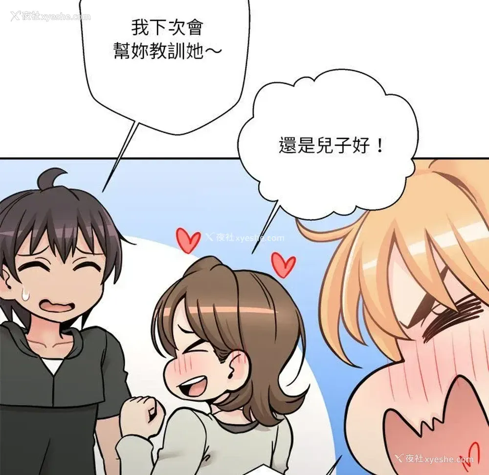 23P - 越线的二十岁