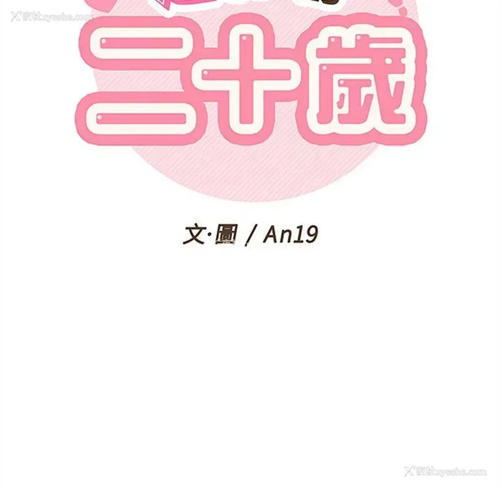 52P - 越线的二十岁
