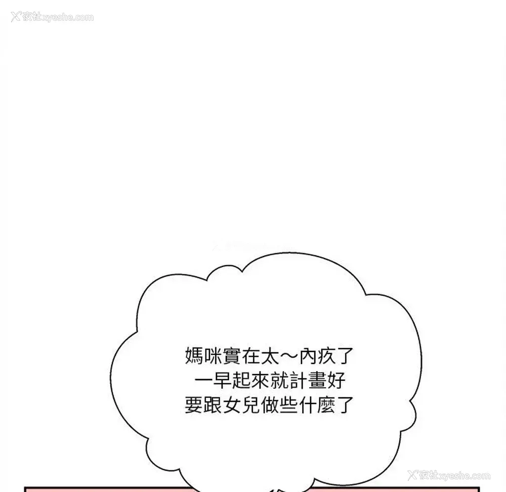 76P - 越线的二十岁