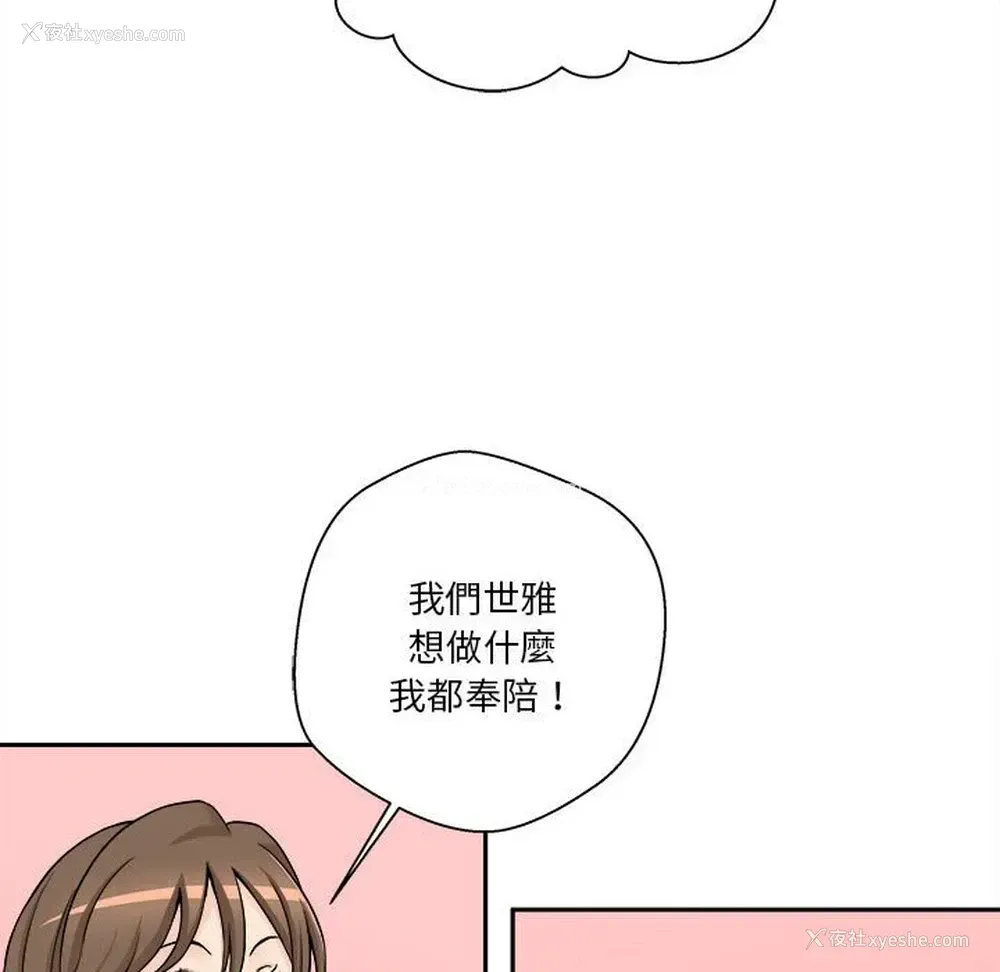 78P - 越线的二十岁