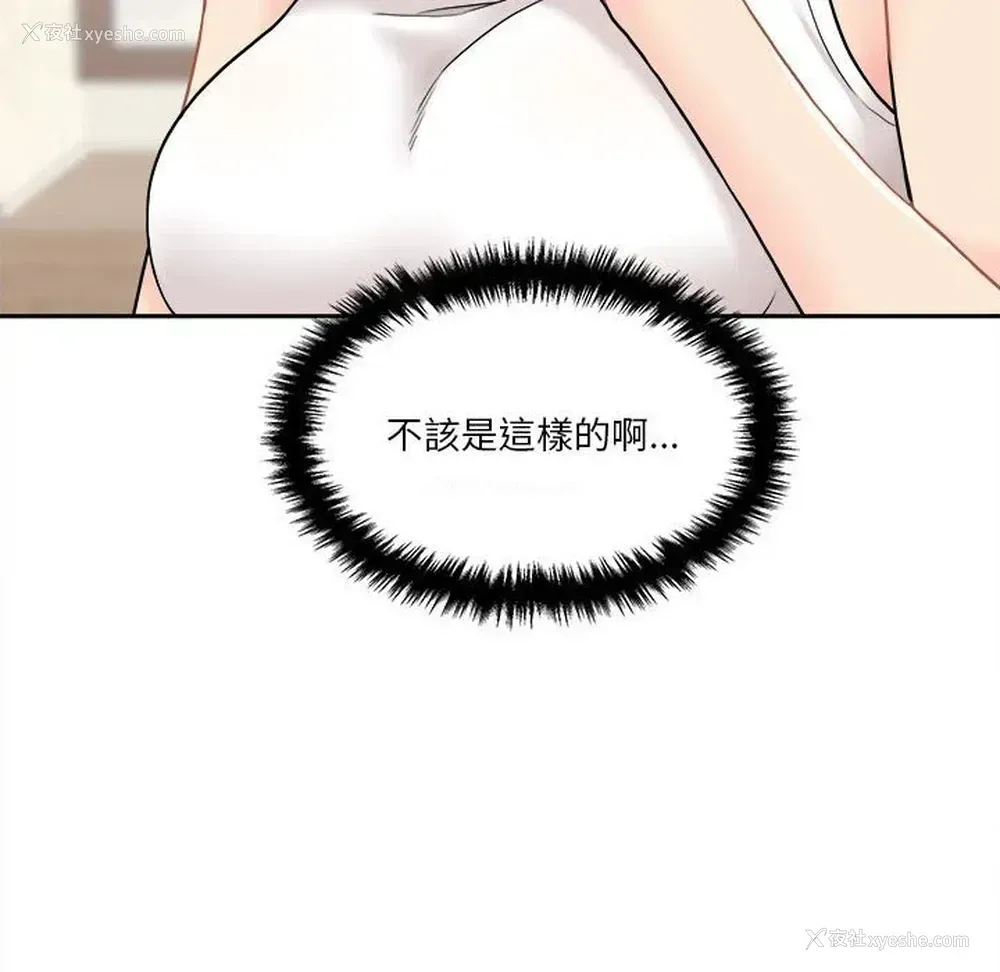 82P - 越线的二十岁