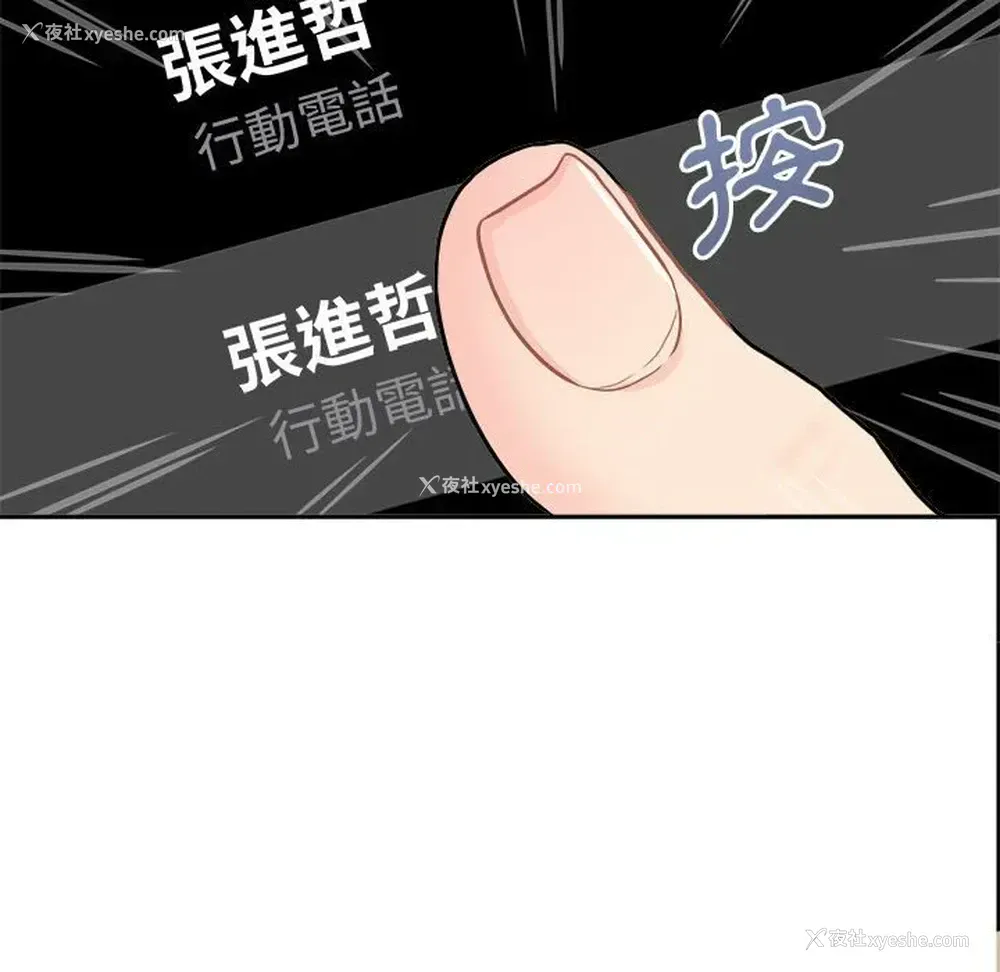 99P - 越线的二十岁