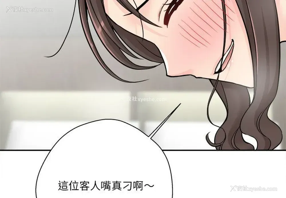 3P - 越线的二十岁