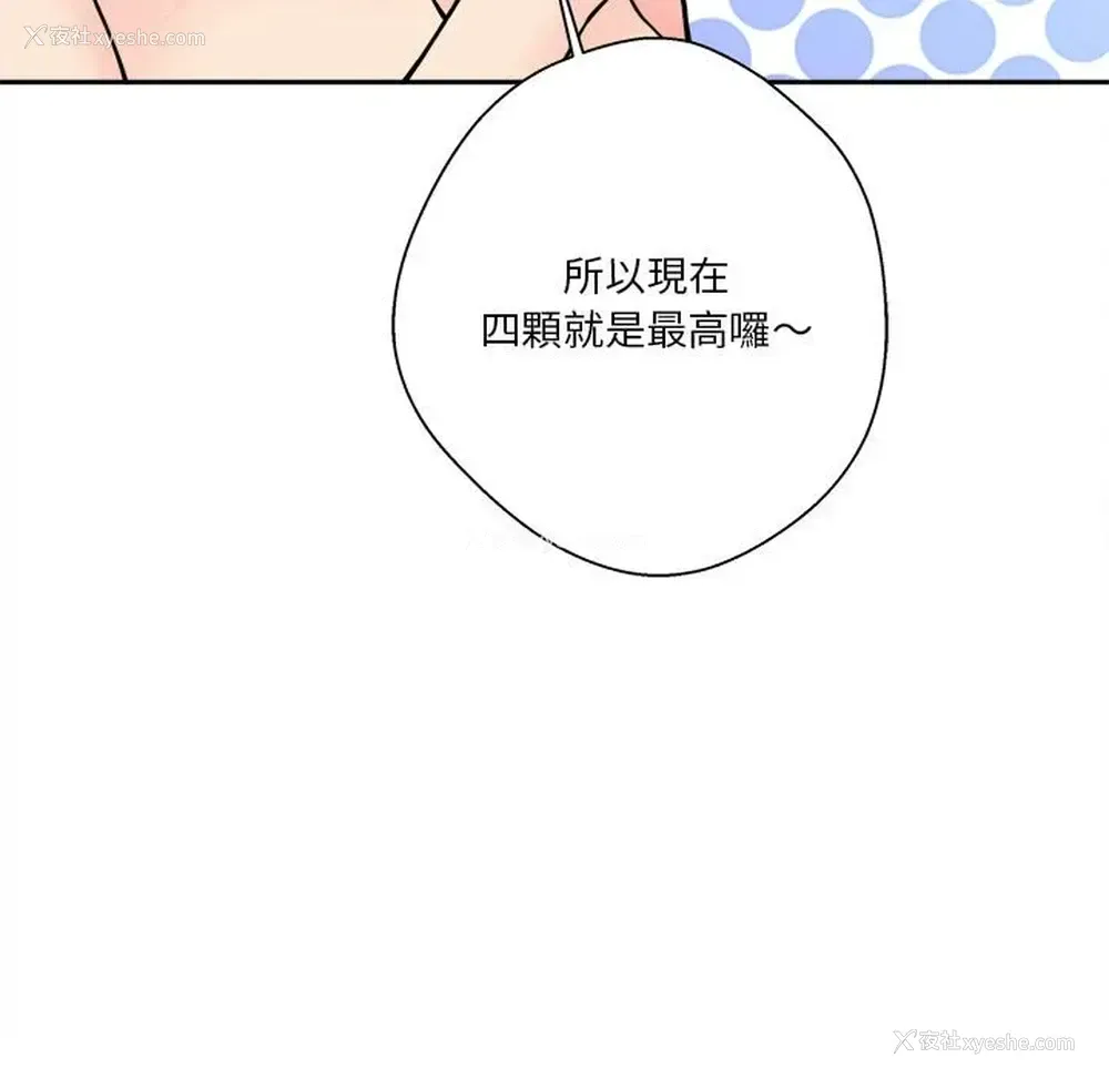 57P - 越线的二十岁