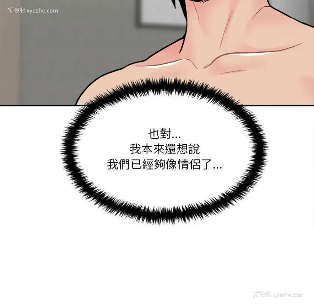 59P - 越线的二十岁