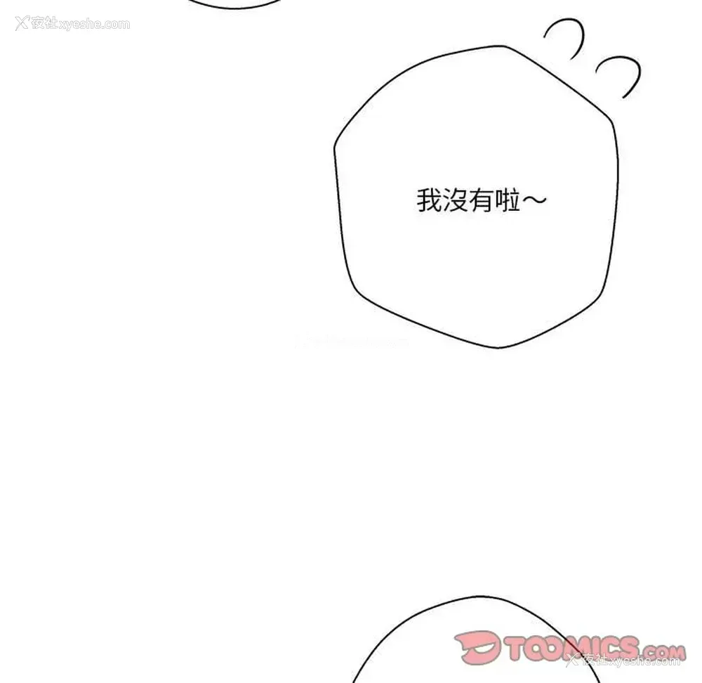 66P - 越线的二十岁