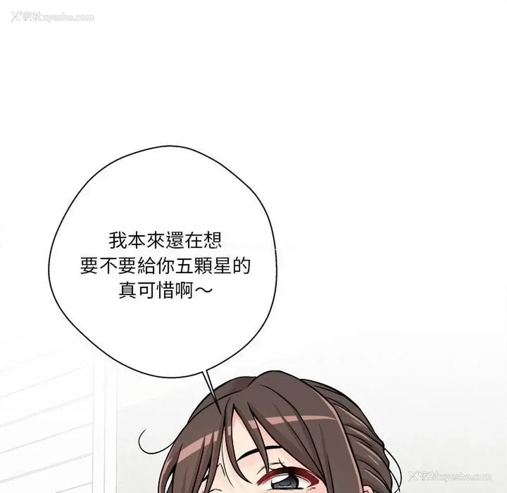 68P - 越线的二十岁