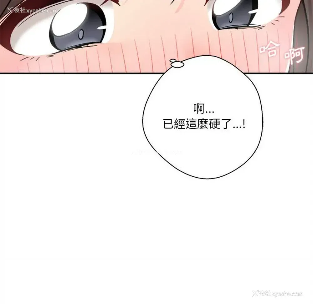 87P - 越线的二十岁