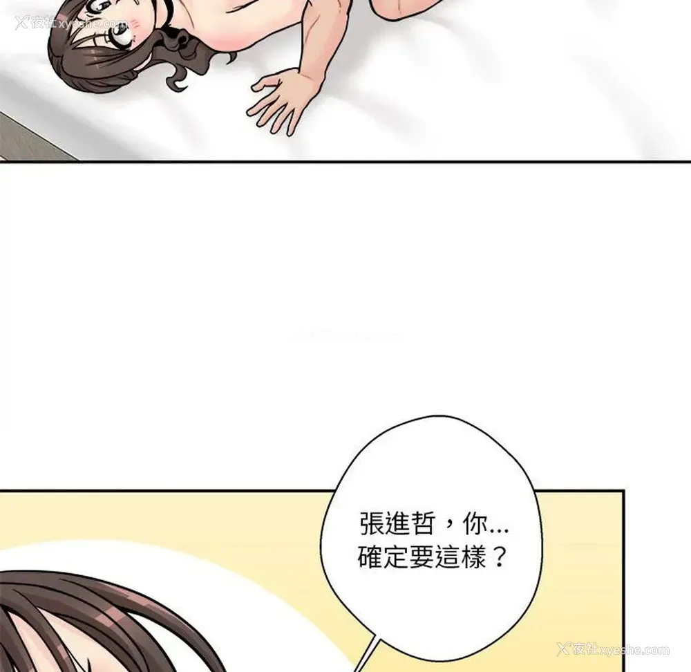 89P - 越线的二十岁