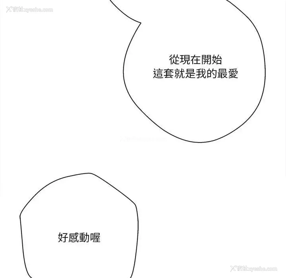 114P - 越线的二十岁