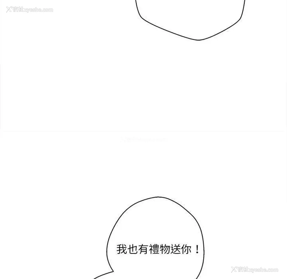 119P - 越线的二十岁