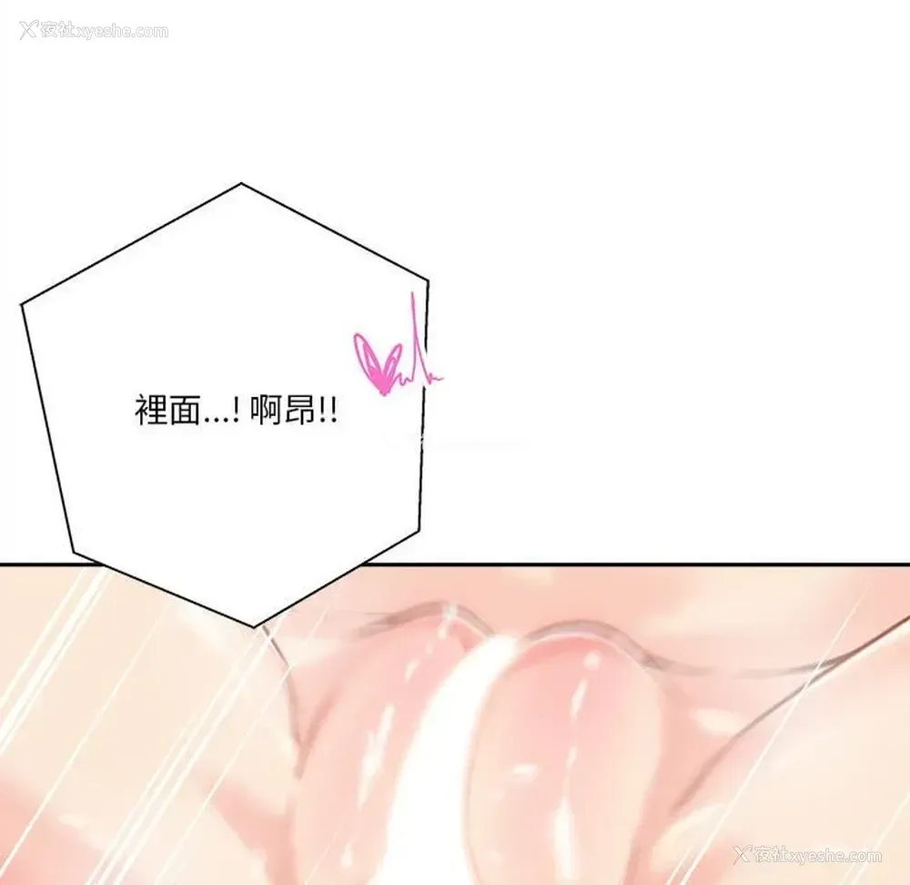 61P - 越线的二十岁